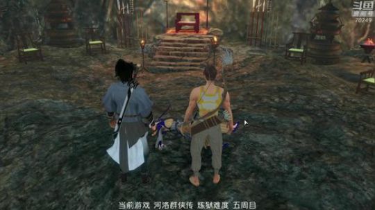 河洛群侠传 炼狱5周目 今天结局 2018-12-06 11点场