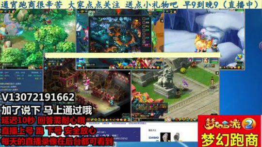 小龙5开跑商 安全第一 晚9到早9 2018-12-05 21点场