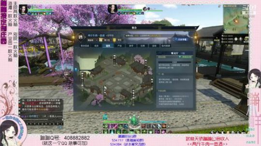 蹦：帮做庄园的小主播 武林天骄的 2018-12-05 17点场