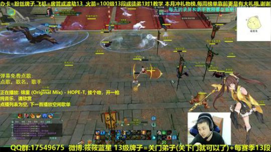 【蓝星】体服藏剑 抽新赛季12段 2018-12-05 02点场