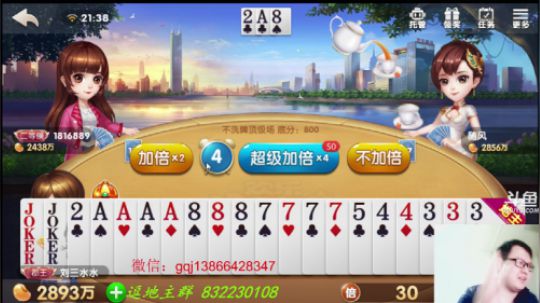 欢乐斗地主：一个喷嚏打出来的天牌，真爽
