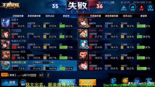 为白立场发布了一个斗鱼视频2018-12-06