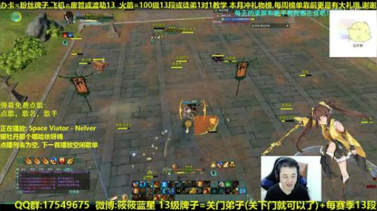 【蓝星】教学时间 抽新赛季12段 2018-12-03 00点场