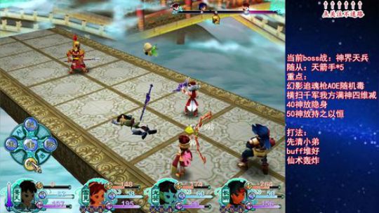 仙三高难3.0神界天兵战