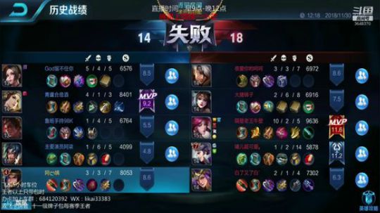 全天带粉  你还在等什么？ 2018-11-30 19点场