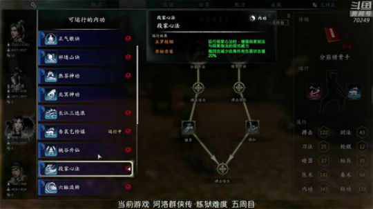 河洛群侠传 炼狱5周目 今天结局 2018-12-06 13点场
