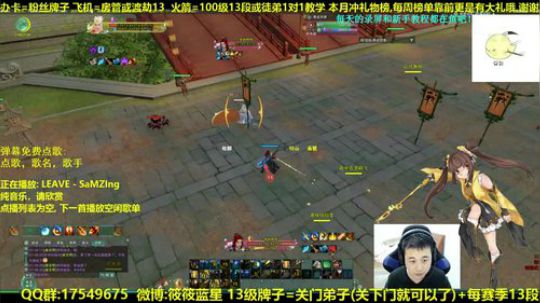 【蓝星】体服藏剑 抽新赛季12段 2018-12-05 00点场