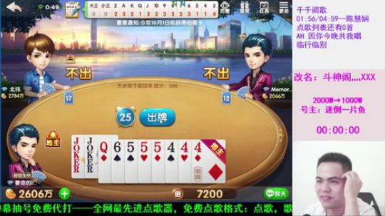 把把直接明牌斗地主还能赢？你试过这么爽吗