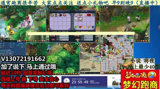 小龙5开跑商 安全第一 晚9到早9 2018-12-06 23点场