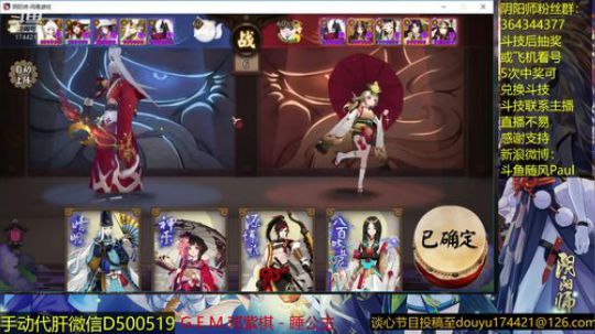 随风：一顿分析，散件斗技 2018-12-06 11点场