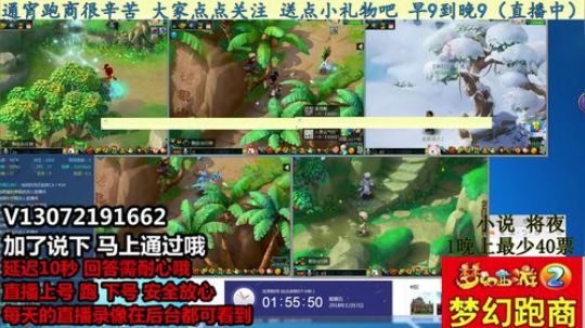 小龙5开跑商 安全第一 晚9到早9 2018-12-07 01点场