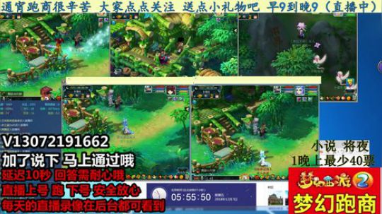 小龙5开跑商 安全第一 晚9到早9 2018-12-07 05点场