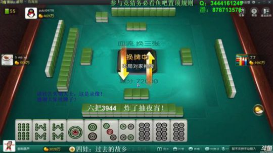 我在斗鱼看靓旭直播欢乐麻将
