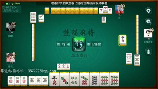 我爱的还是辣个8P 2018-12-04 23点场