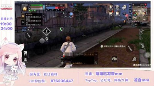 【凉音】治愈系妹子，在线迷路。。 2018-12-02 18点场