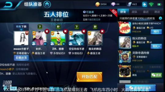 国服阿轲:免费带渡劫 2018-12-07 03点场