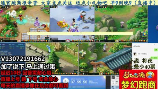 小龙5开跑商 安全第一 晚9到早9 2018-12-07 07点场