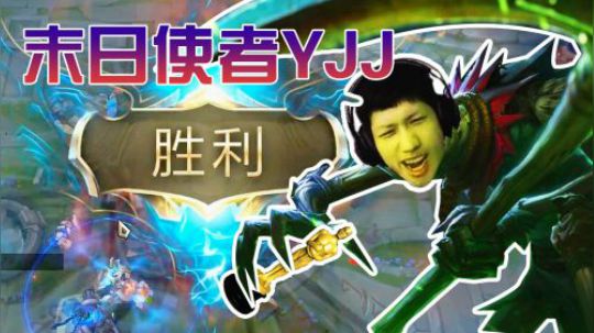 【绝地求生YJJ】不会用离间计的末日使者，不是好的末日使者