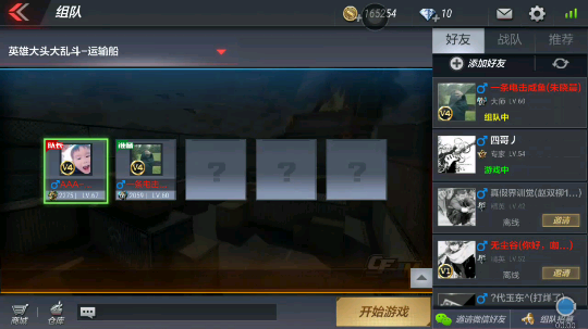 蛮好玩的