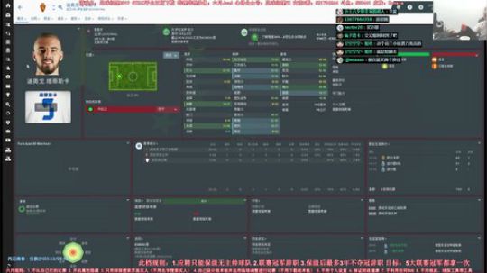 六月：FM2019温六秃鸽里尼奥美丽玄宗 2018-12-07 21点场