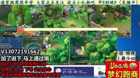 小龙5开跑商 安全第一 晚9到早9 2018-12-06 21点场