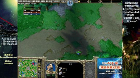 我在斗鱼看大帝LioN直播魔兽争霸