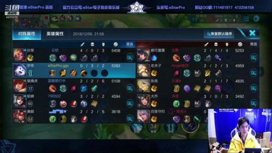 你是全场最帅的崽 2018-12-06 21点场