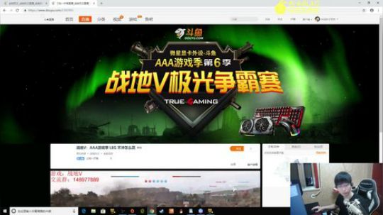 夜曲 AAA战地V MSI比赛 2018-12-06 21点场