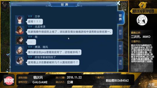 网易也做GALGAME游戏？