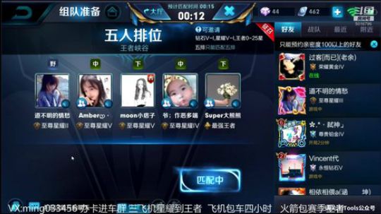 国服阿轲:免费带渡劫 2018-12-06 23点场