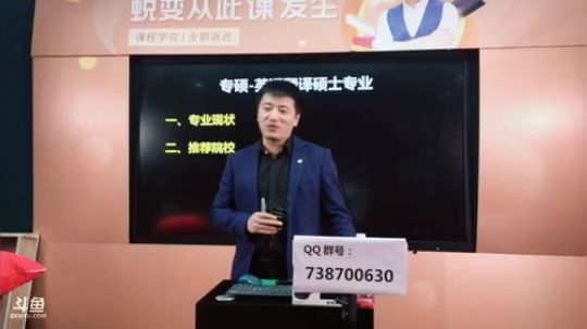 张雪峰老师：是否追逐网红专业院校？ 2018-12-04 20点场