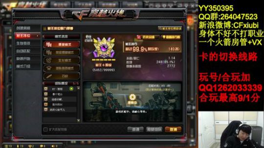 世界最强速点排位上分 2018-12-06 23点场