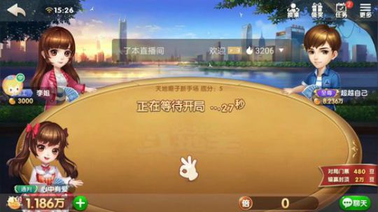 【王牌主播低保上千万PK】187nb 2018-12-07 14点场