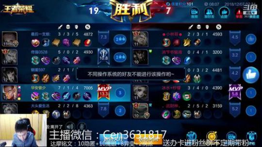 国服达摩，骚操作，实力带粉!!! 2018-12-07 07点场