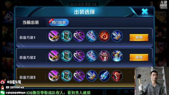 东魔：冲击百星！ 2018-12-07 15点场