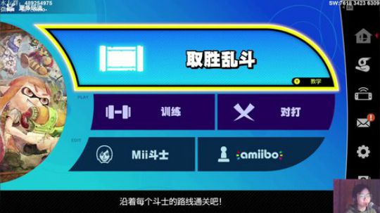 蓝天：任天堂明星大乱斗 2018-12-06 19点场