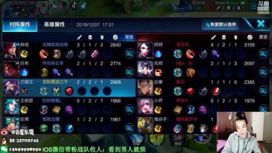 东魔：冲击百星！ 2018-12-07 17点场