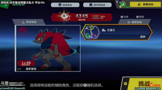 Liam:Ns大乱斗&TGA画饼大会 P1