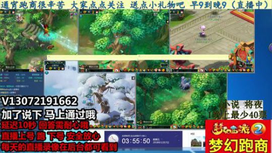 小龙5开跑商 安全第一 晚9到早9 2018-12-07 03点场