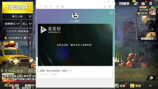 我爱的还是辣个8P 2018-12-04 21点场