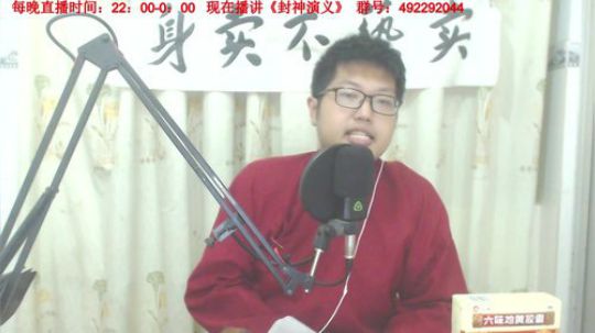 宝林书屋：封神演义+鬼吹灯 2018-12-07 19点场