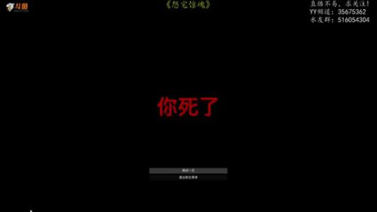 【尹不同】斗鱼第一怂 2018-12-05 23点场