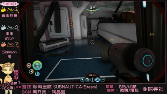 【路叔】深海迷航-做个海虾吧 2018-12-08 18点场