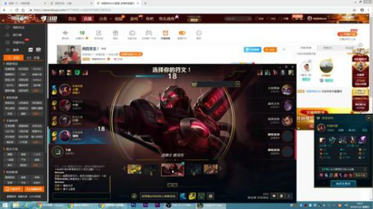 网二德玛西亚排位！ 2018-12-02 13点场