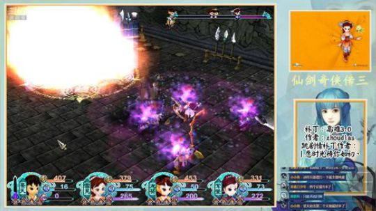 仙三高难3.0之剑冢兵器谱