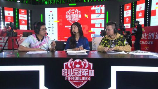 FIFA OL4职业冠军杯 2018-12-08 18点场