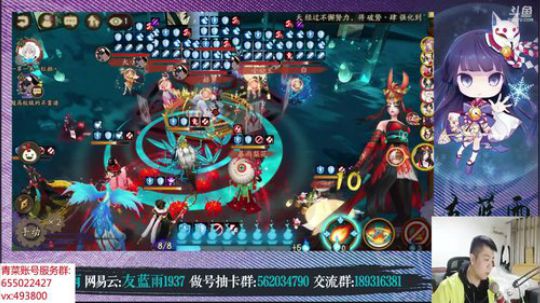 好玩手游阴阳师 平安京圆梦使者出差归来 2018-12-08 19点场