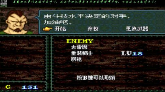 【博哥】火焰之纹章，圣战之系谱！ 2018-12-07 20点场