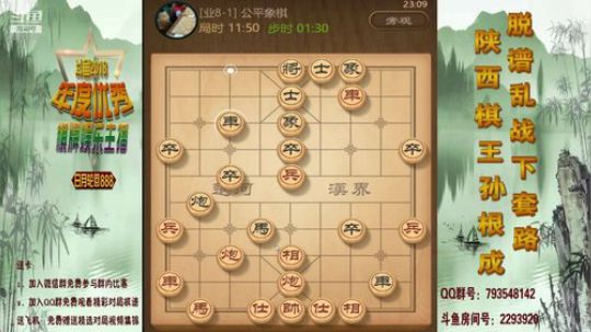 省棋王带你下,审局，脱谱，攻疑形，套路 2018-12-08 23点场