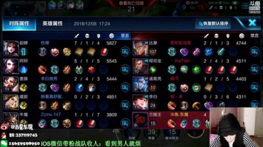 东魔：冲击百星！ 2018-12-08 17点场